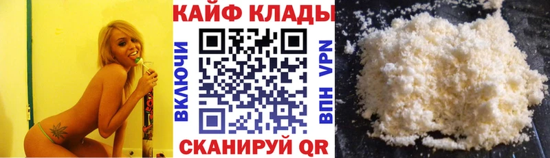 Продажа наркотиков Шебекино Cocaine ГАШИШ