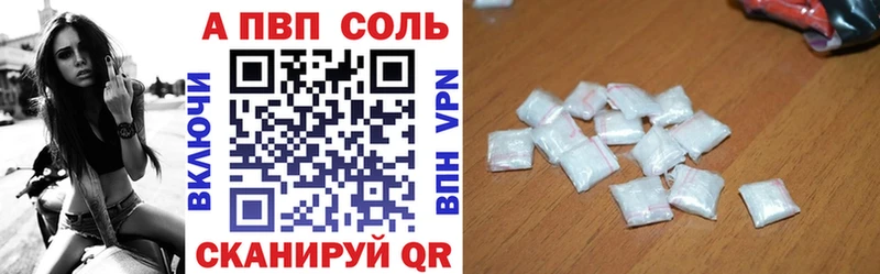 Alfa_PVP Crystall купить цена Шебекино