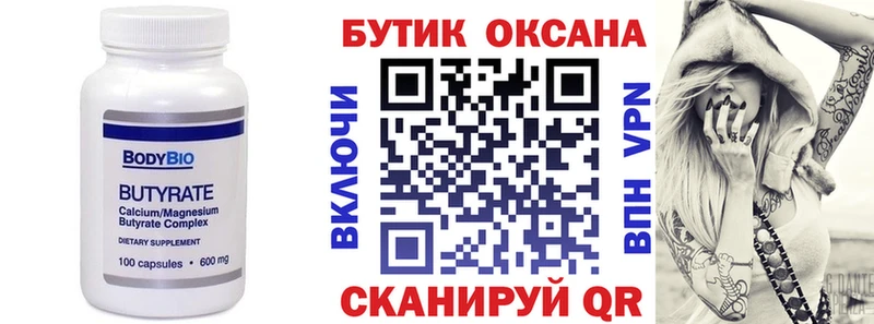 продажа наркотиков  Шебекино  БУТИРАТ Butirat 