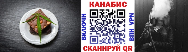 Еда ТГК марихуана  Шебекино 
