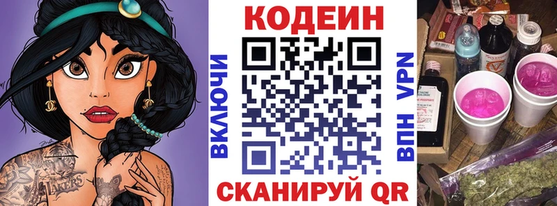 Кодеиновый сироп Lean напиток Lean (лин)  Шебекино 