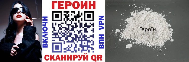 Героин хмурый  Шебекино 