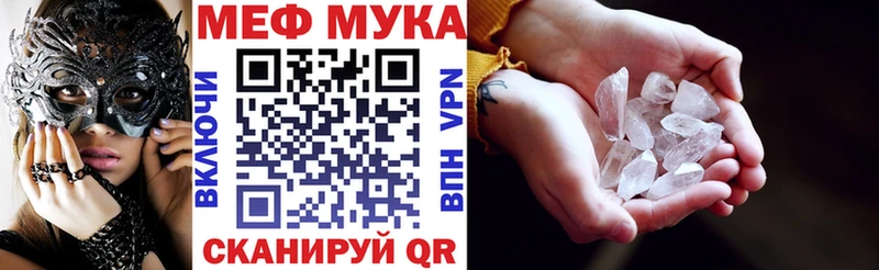 кракен ТОР  наркота  Шебекино  МЕФ VHQ 