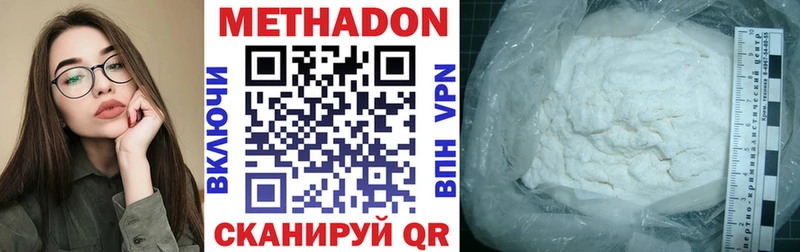 МЕТАДОН VHQ  Шебекино 