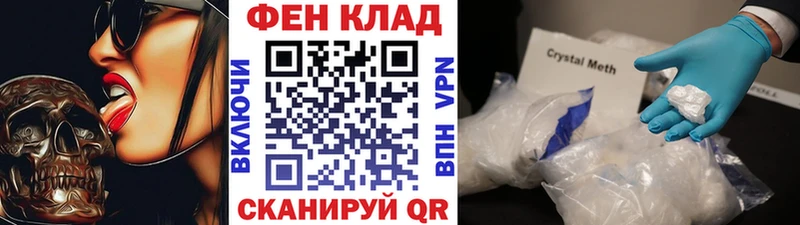 как найти закладки  Шебекино  Метамфетамин кристалл 