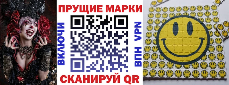 Марки NBOMe 1,8мг где можно купить наркотик Шебекино
