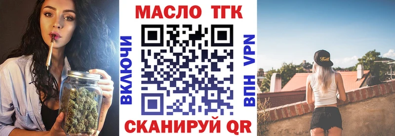 Дистиллят ТГК вейп  это клад  Шебекино 